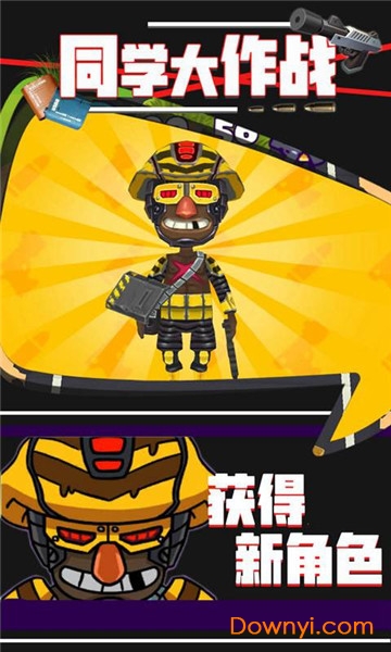 同学大作战