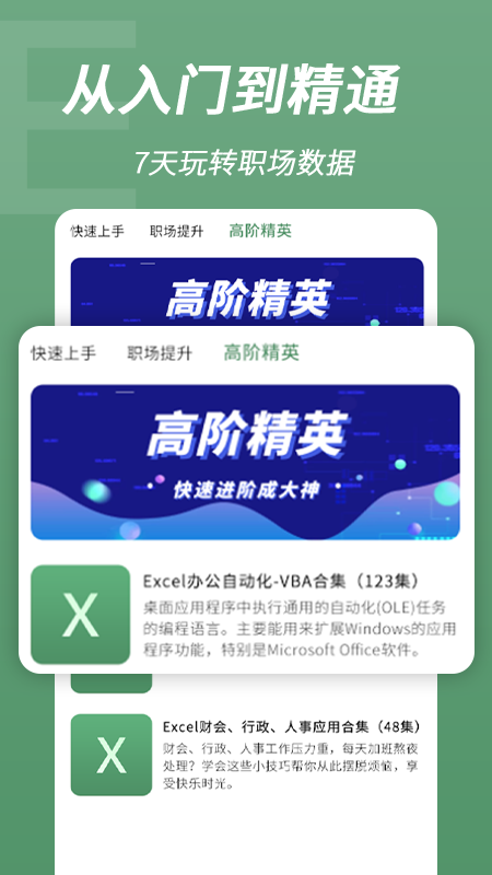 excel表格手机编辑