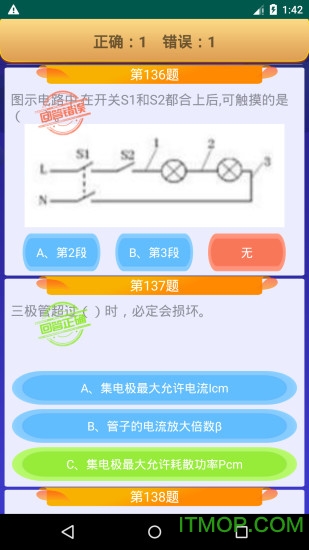 电工复审考试