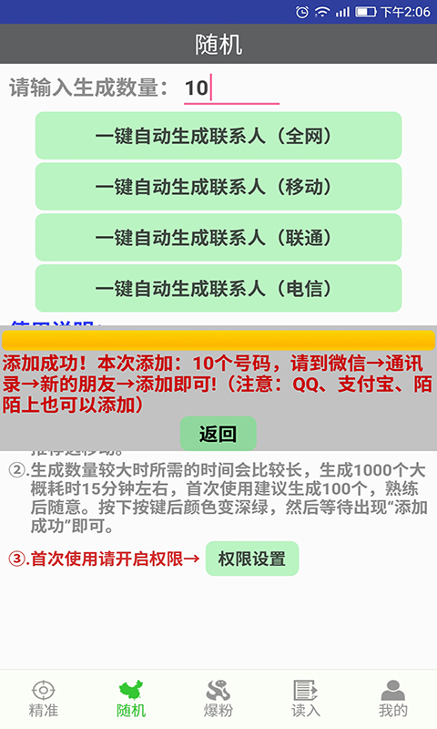 微商之星
