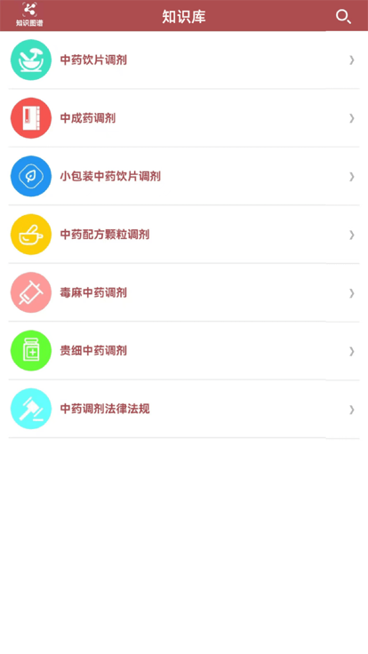 中药调剂学堂软件官方版