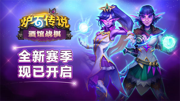 炉石传说网易云账号版