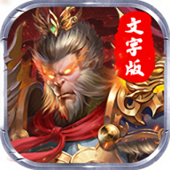 大话诛仙
