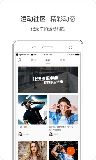 运运体育