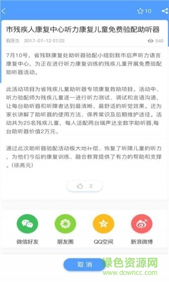 假先生