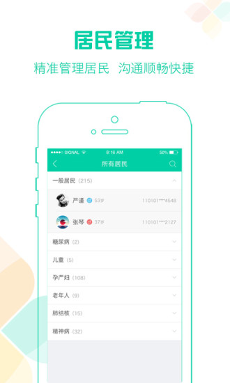 我爱好医生