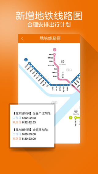 智能公交