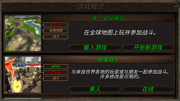 Steel And Flesh 2安装器