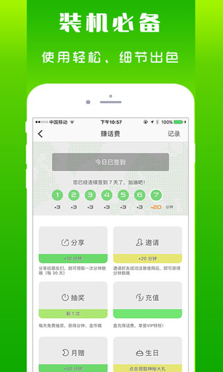 北瓜电话ios版本