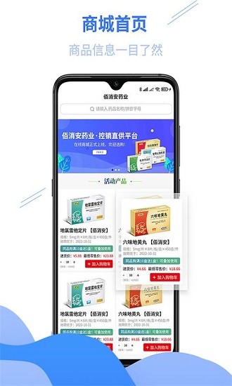 佰消安