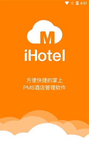 绿云MiHotel