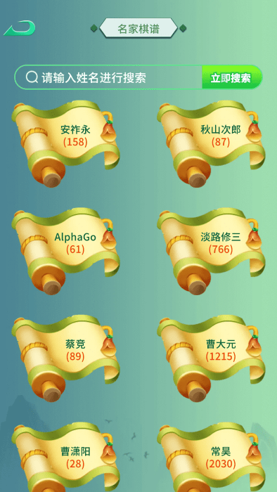 隐智棋盘课堂