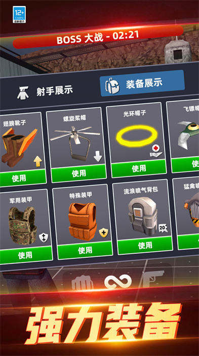 生存之王