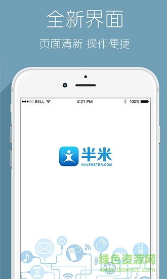 半米