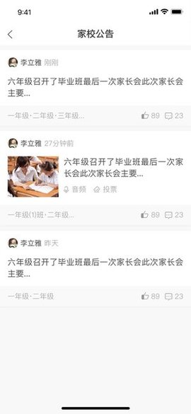 怀仁智慧教育