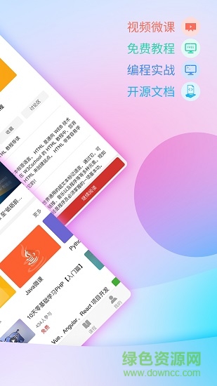 w3cschool-编程学院