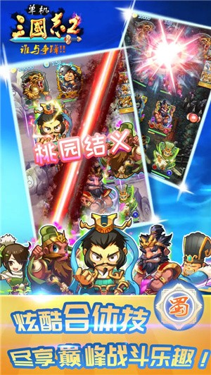三国志2