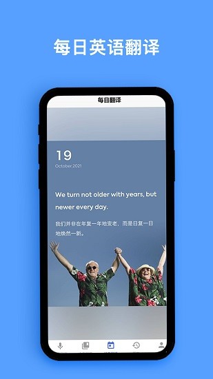 同声翻译器