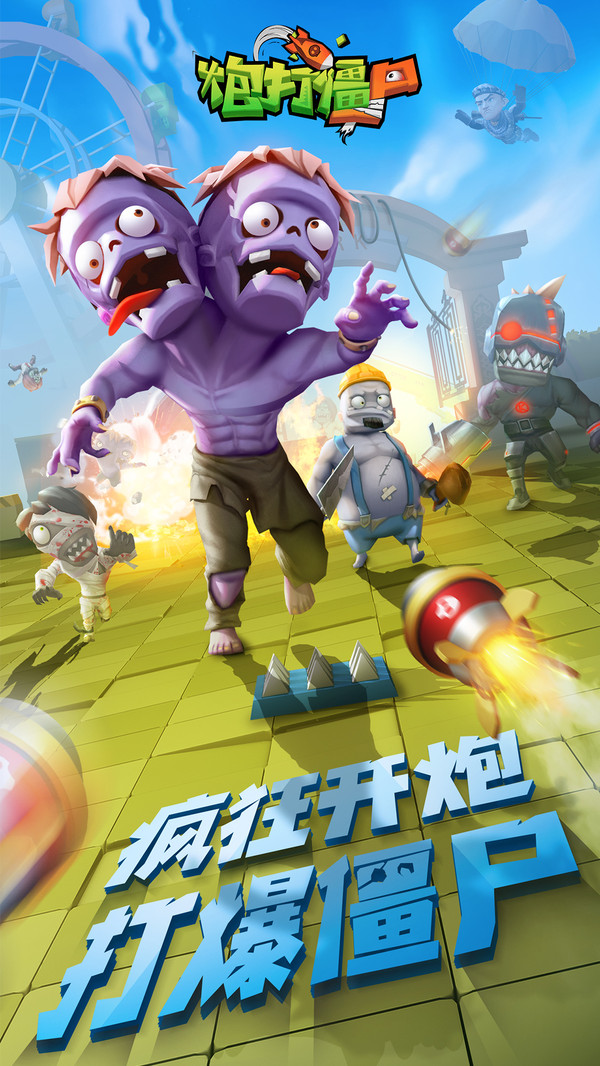 僵尸防御大亨