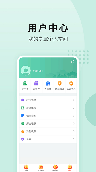 快办