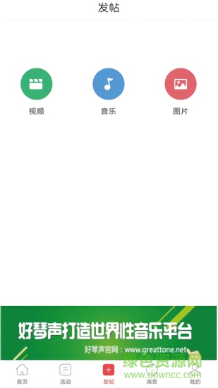 音乐日记