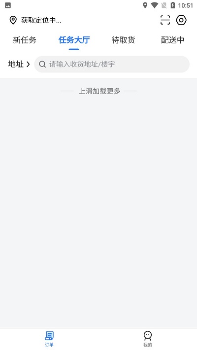 火龙骑手