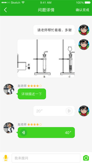 CallCall教师