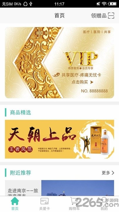 中安大健康