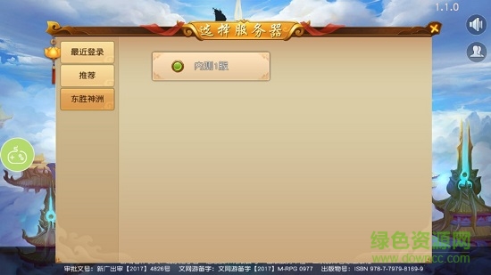 悟空传