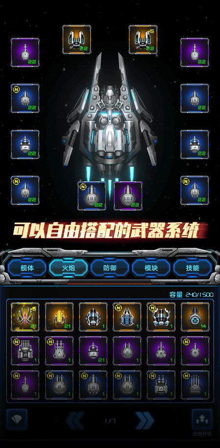 星际逆战单机版