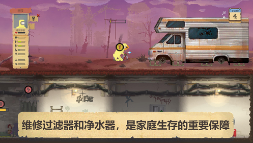 庇护所全职业求生