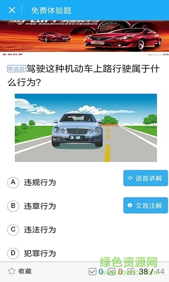 启点驾考