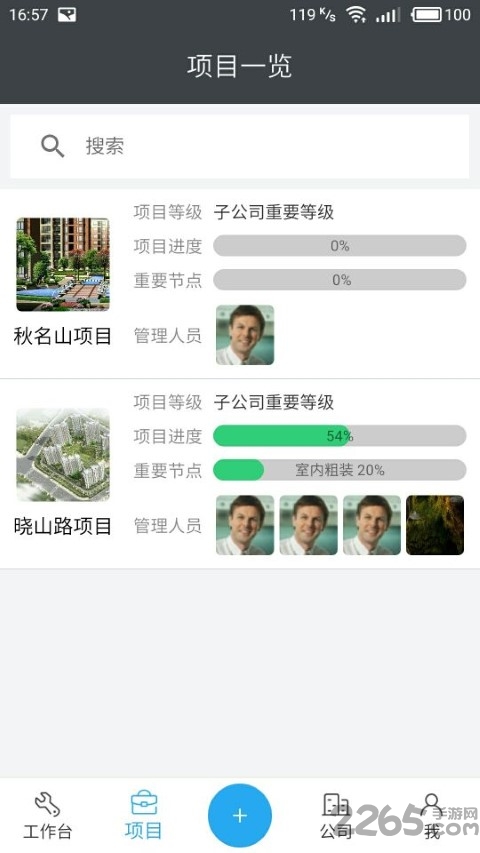 智建