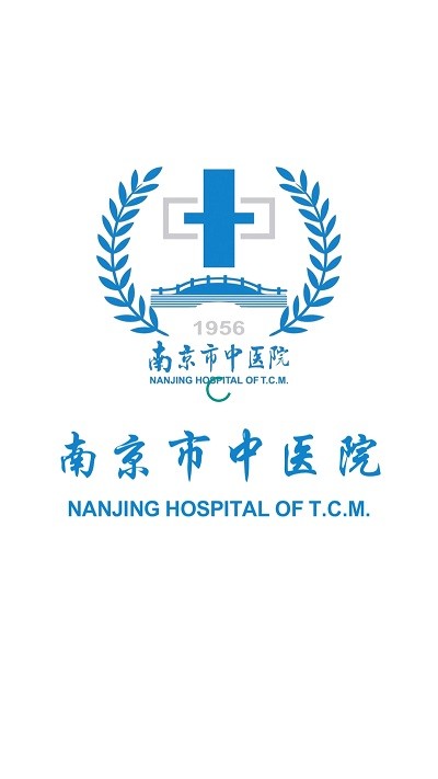 南京市中医院患者版