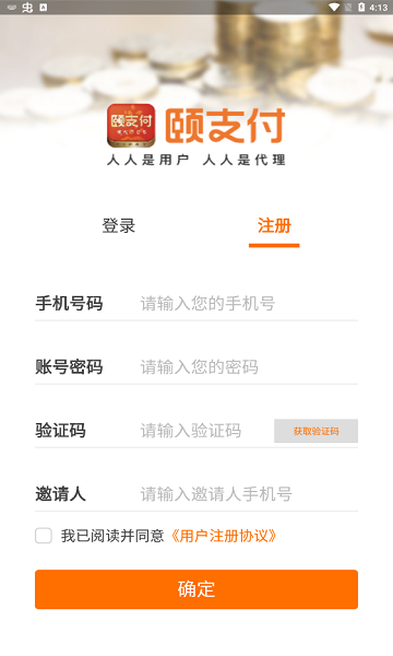 颐支付