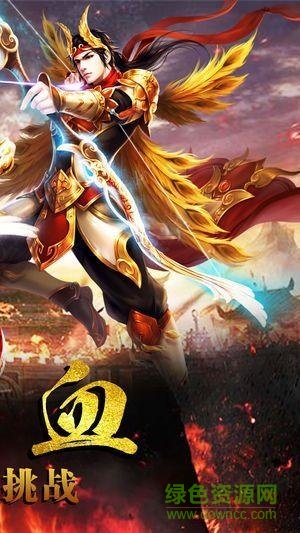 君临传奇（送真充红包）