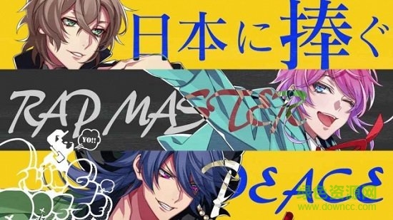 ヒプマイA.R.B