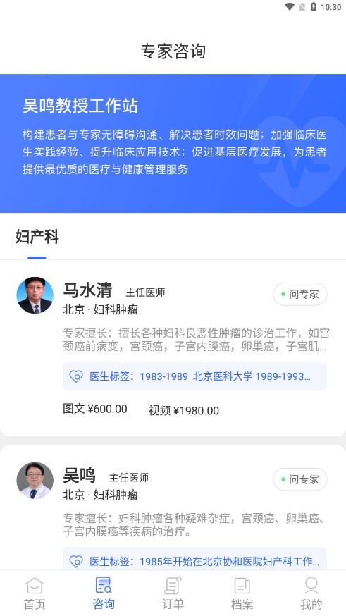 益家伙伴
