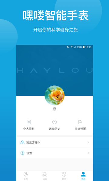 Haylou Sport