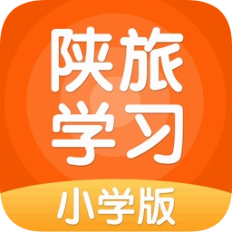 陕旅版学习