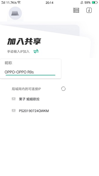 EV屏幕共享ios手机版