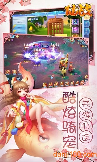 仙战（挂机修仙）