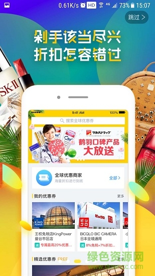 梦想旅行美国版