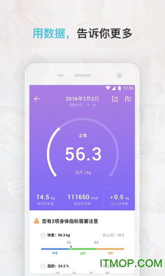 Comper健康手机版