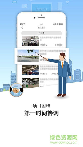 济宁新动能