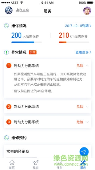 酷驾
