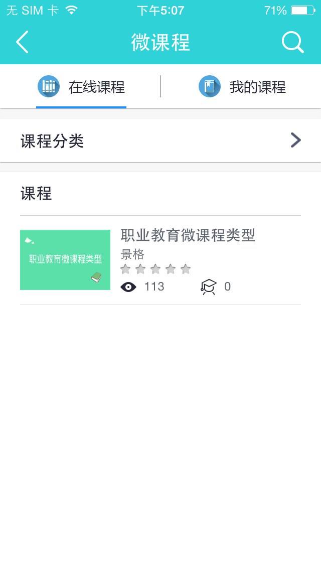 滴滴课堂