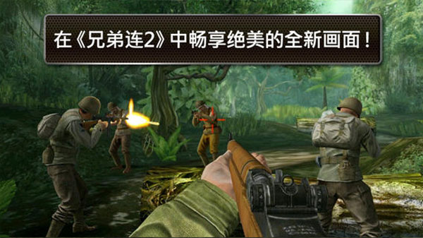 兄弟连2HD安装器