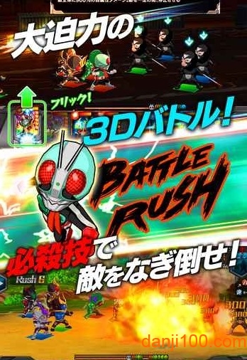 ﾊﾞﾄﾙﾗｯｼｭ
