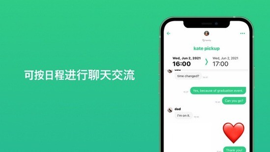 TimeTree官方安卓版